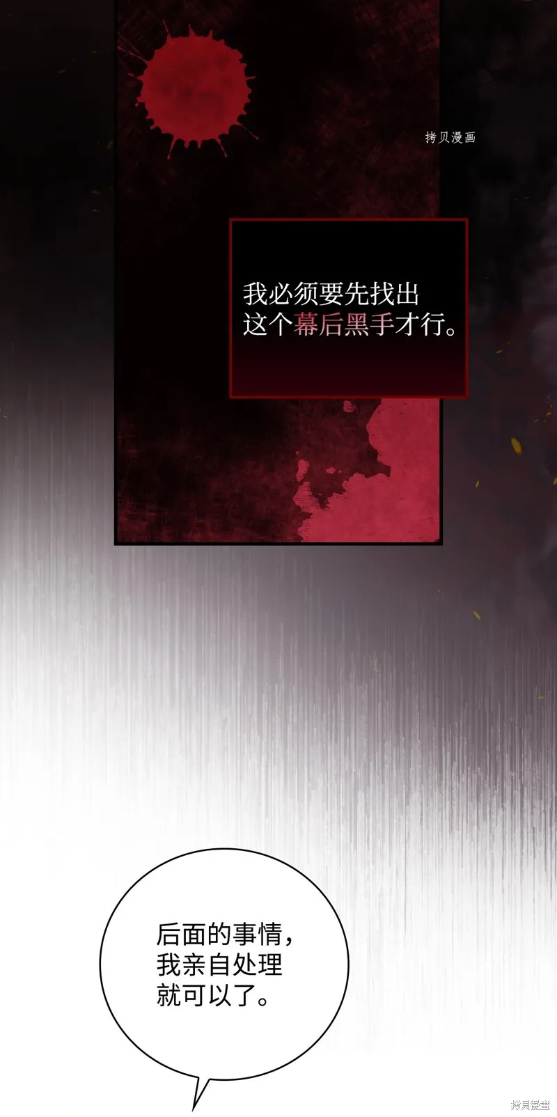 第58话 第75页
