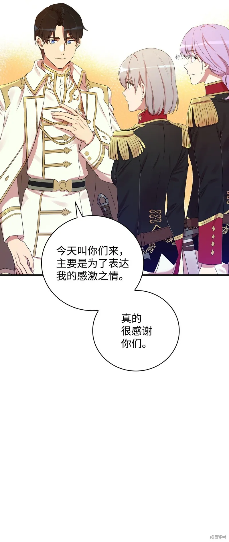 第58话 第76页