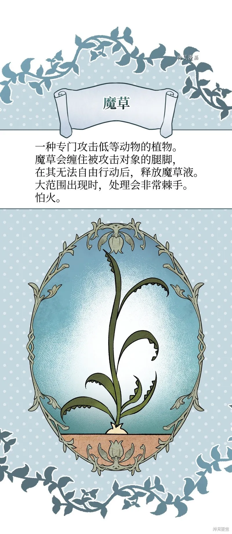 第58话 第81页