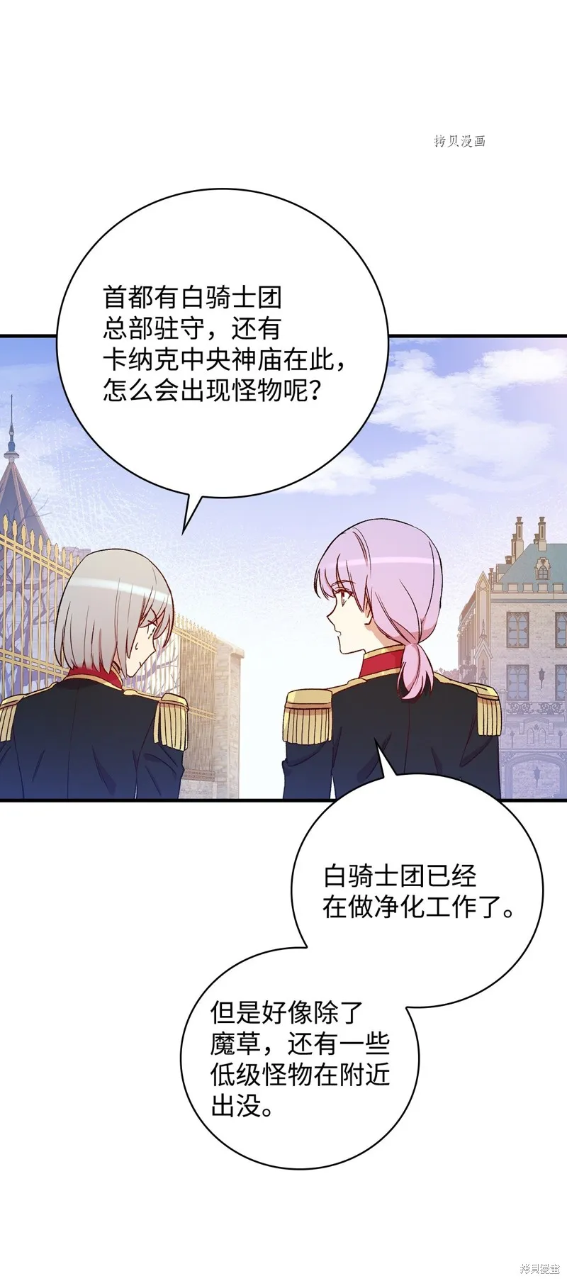 第58话 第82页