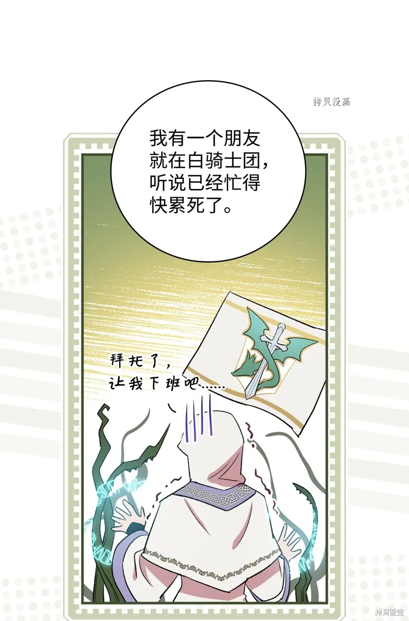 第58话 第83页