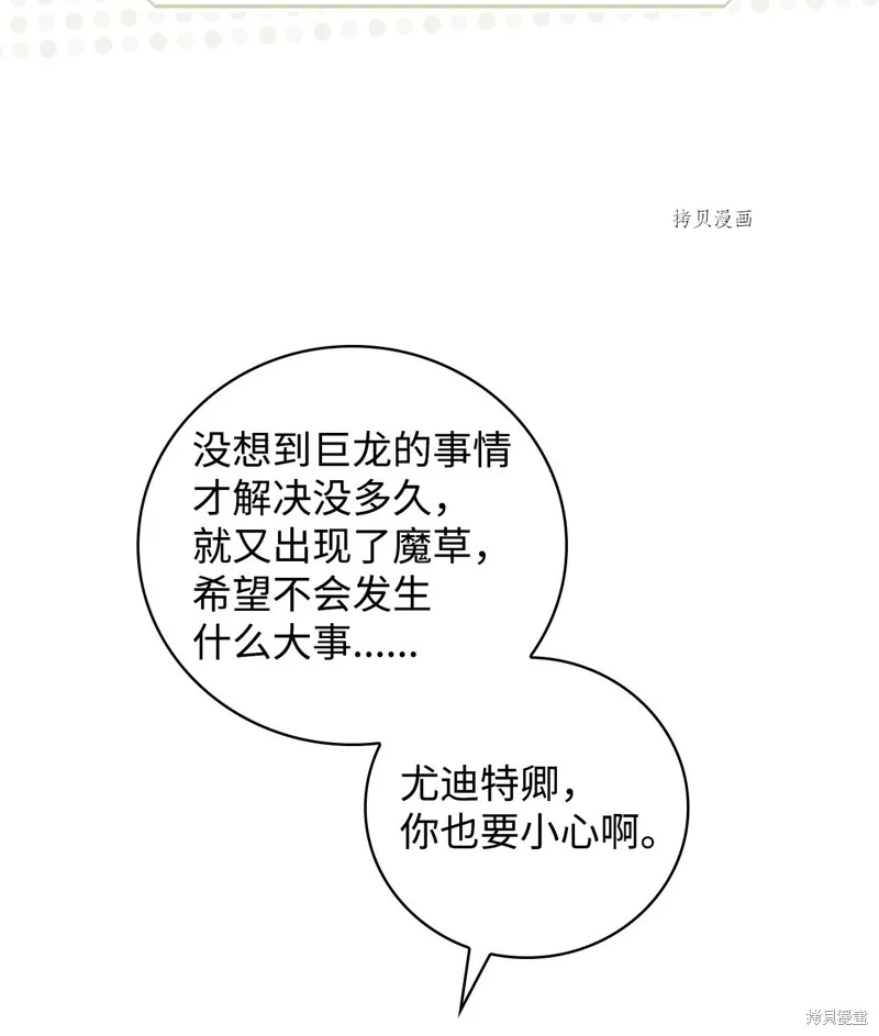 第58话 第84页