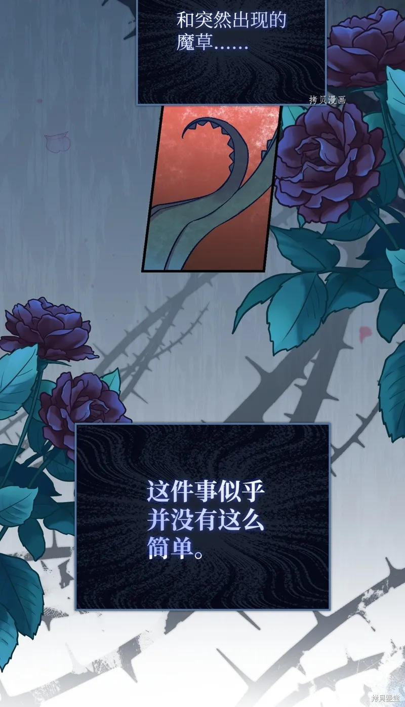 第58话 第88页