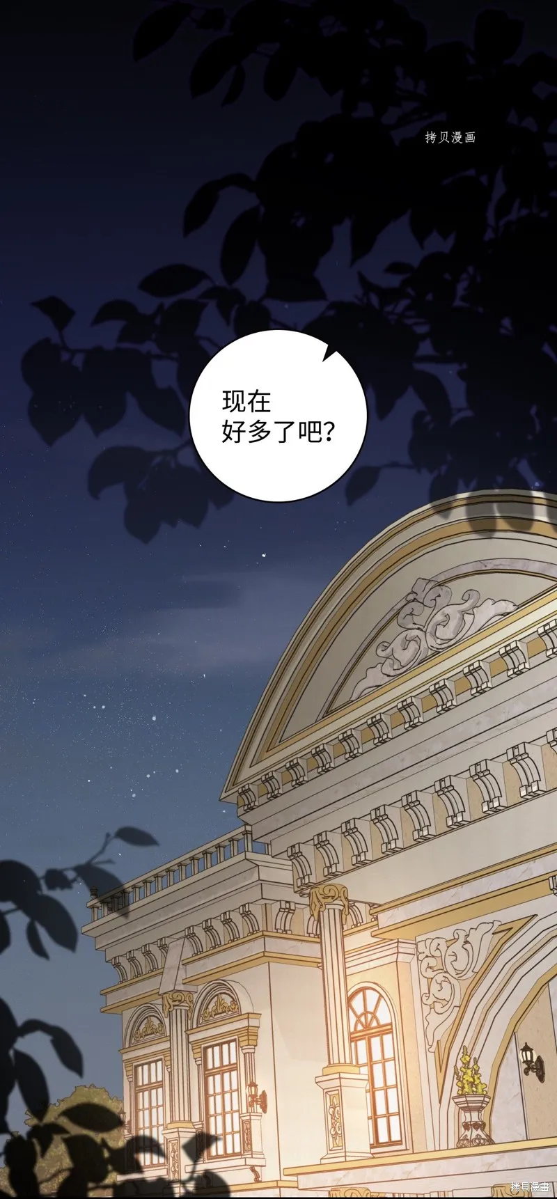 第57话 第1页