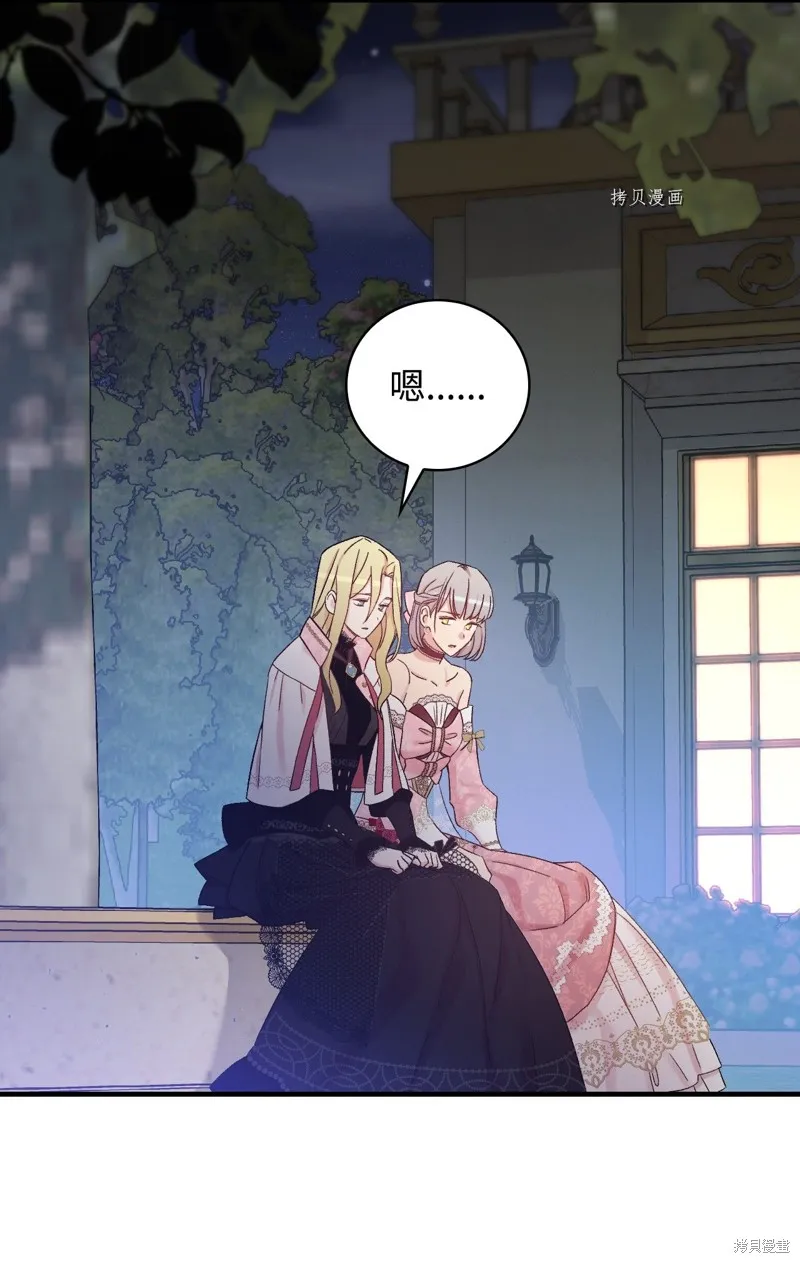 第57话 第2页