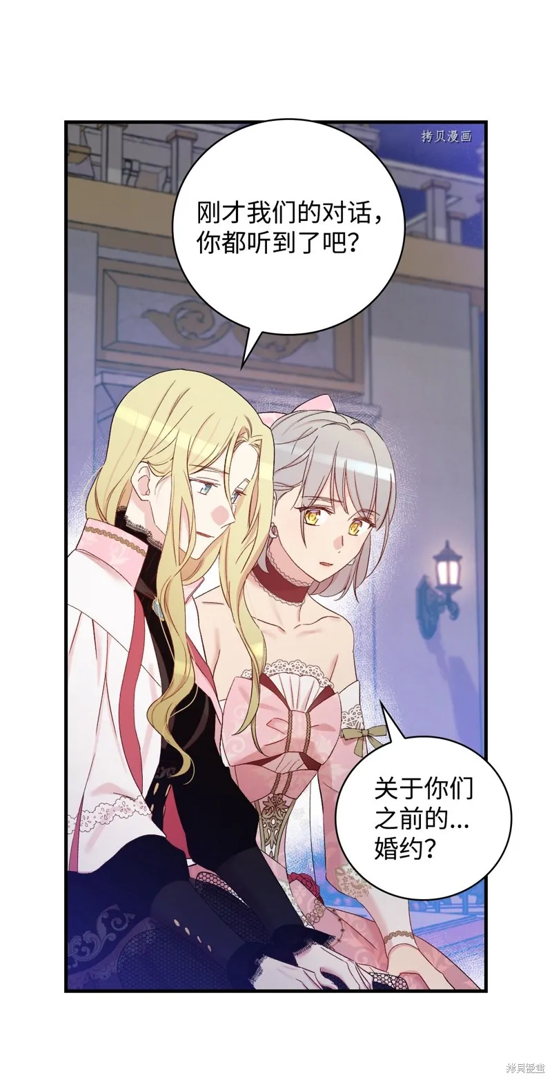 第57话 第3页