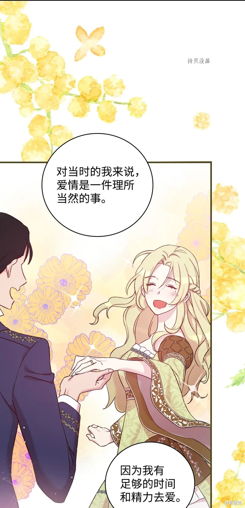 第57话 第5页