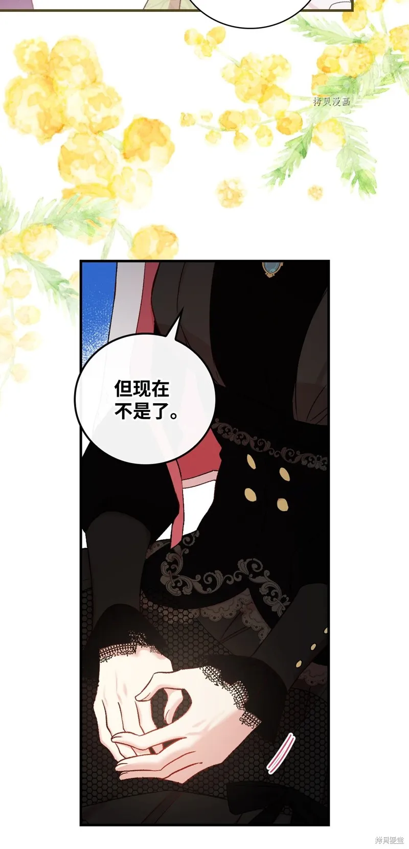第57话 第6页
