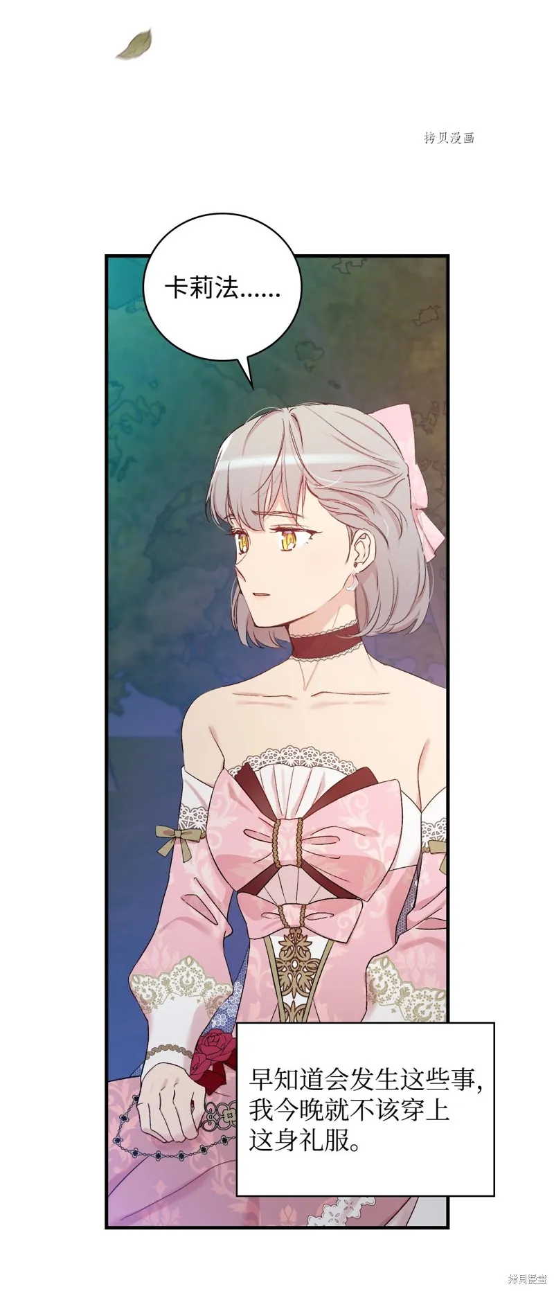 第57话 第9页