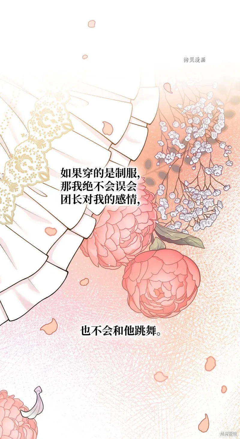 第57话 第10页