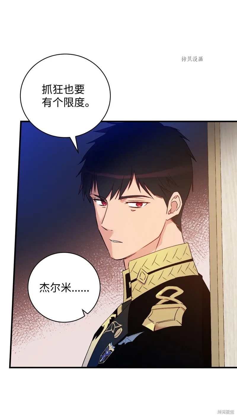 第57话 第19页