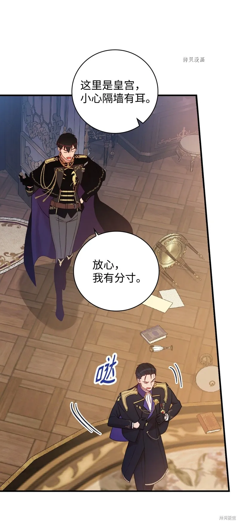 第57话 第20页
