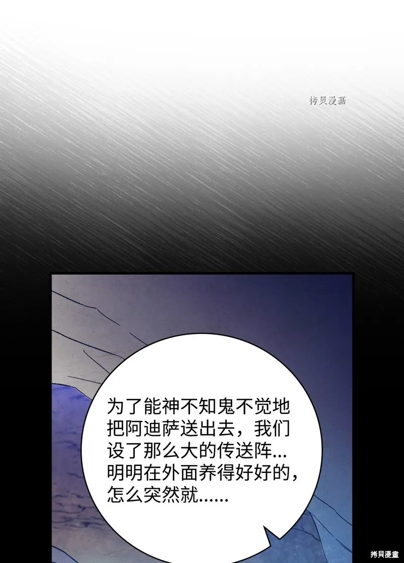 第57话 第21页