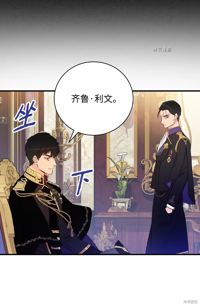 第57话 第23页
