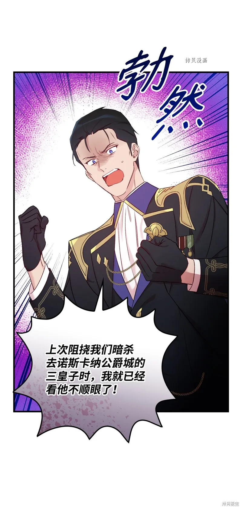 第57话 第25页