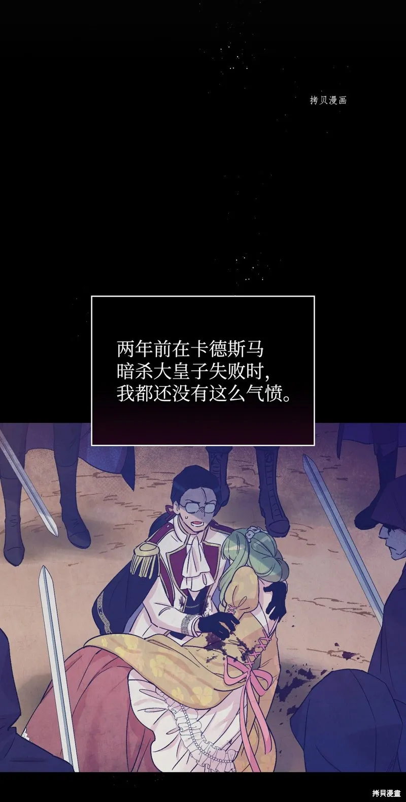 第57话 第27页