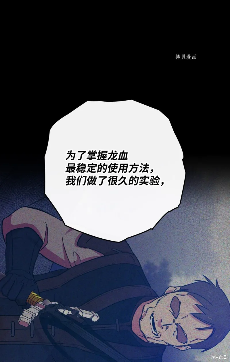 第57话 第29页