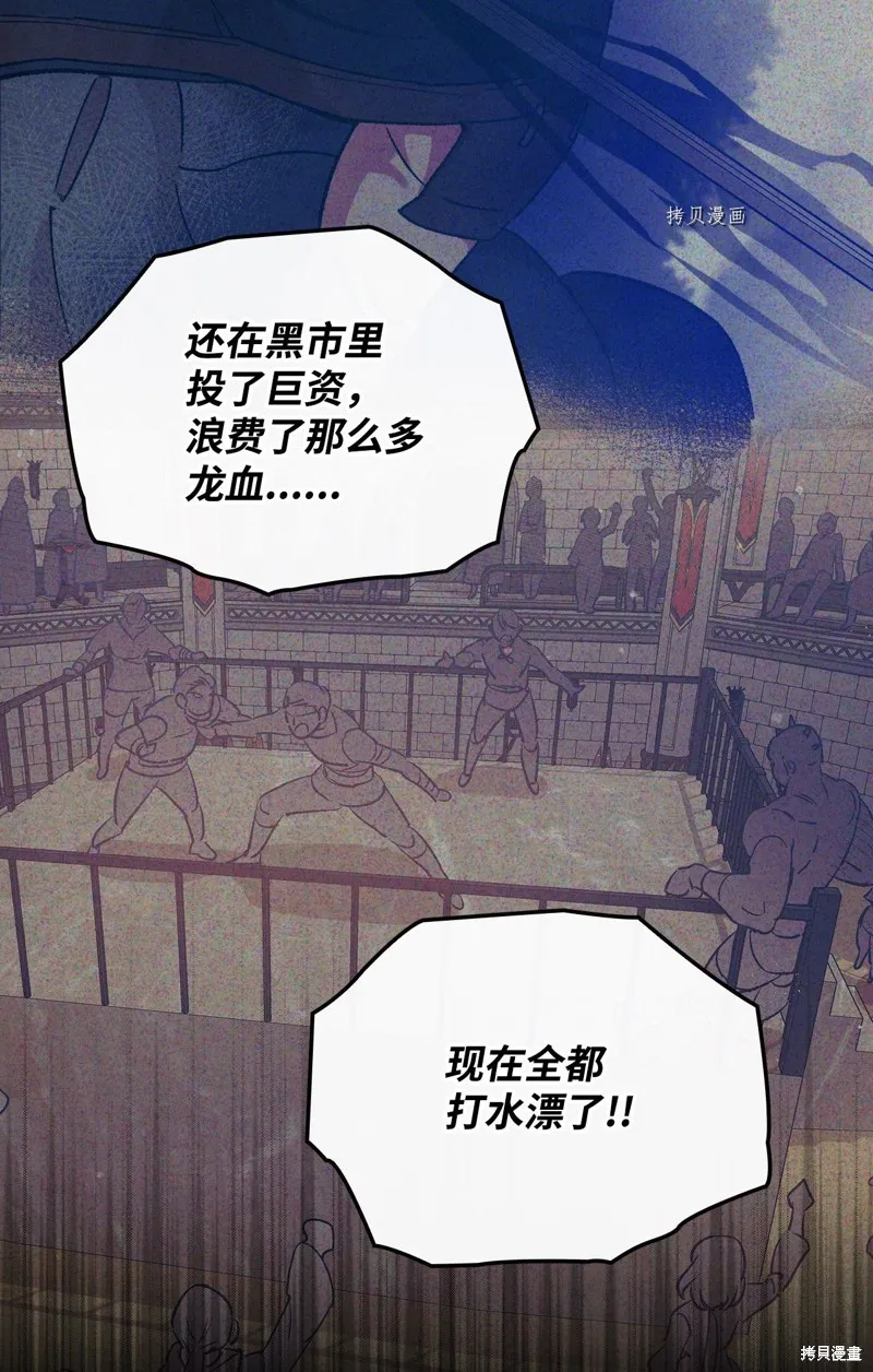 第57话 第30页