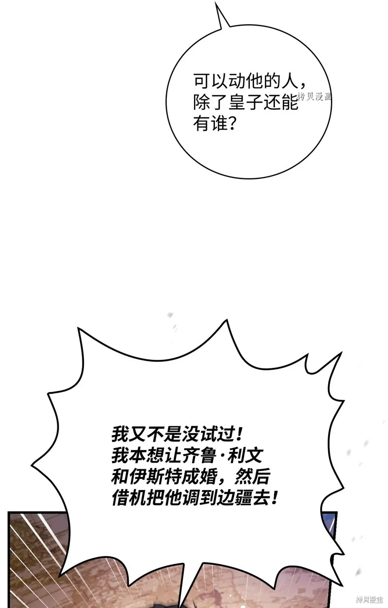 第57话 第33页