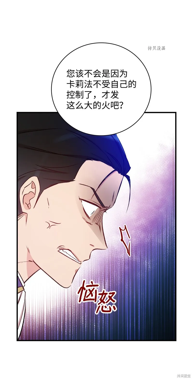 第57话 第40页