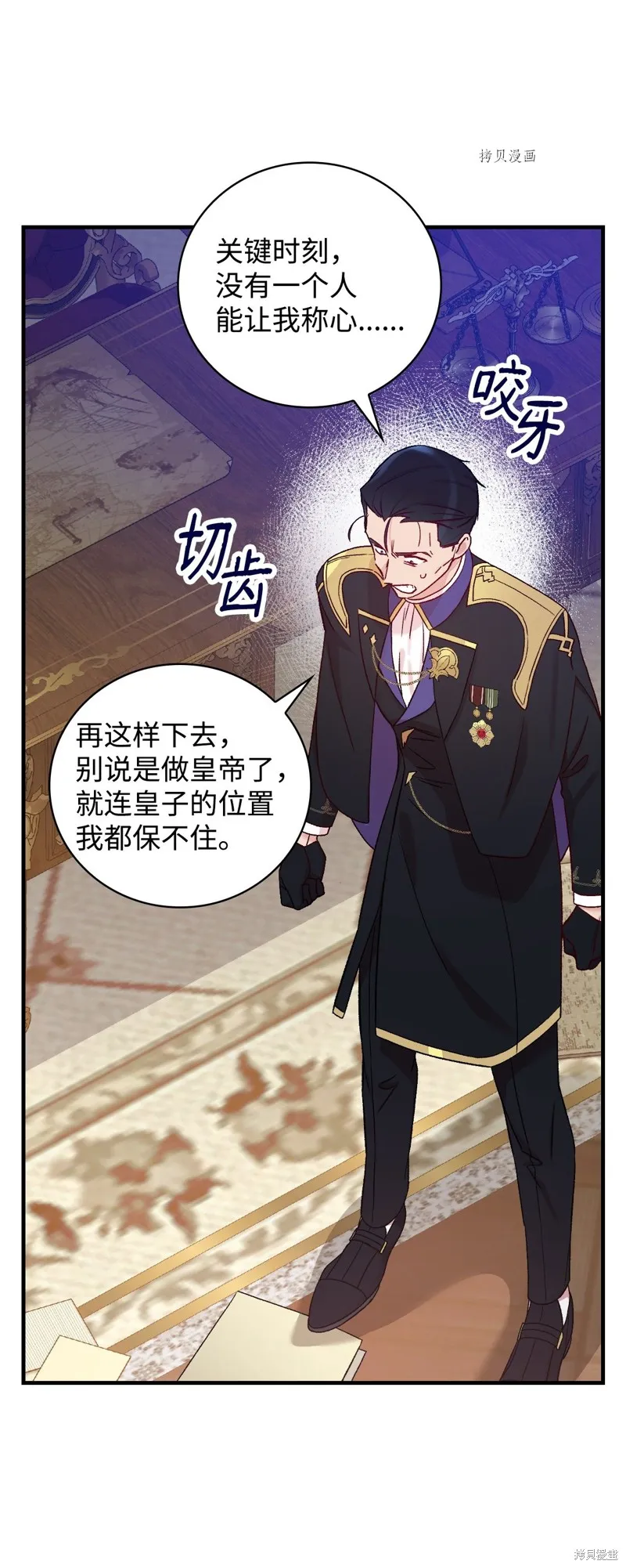 第57话 第42页