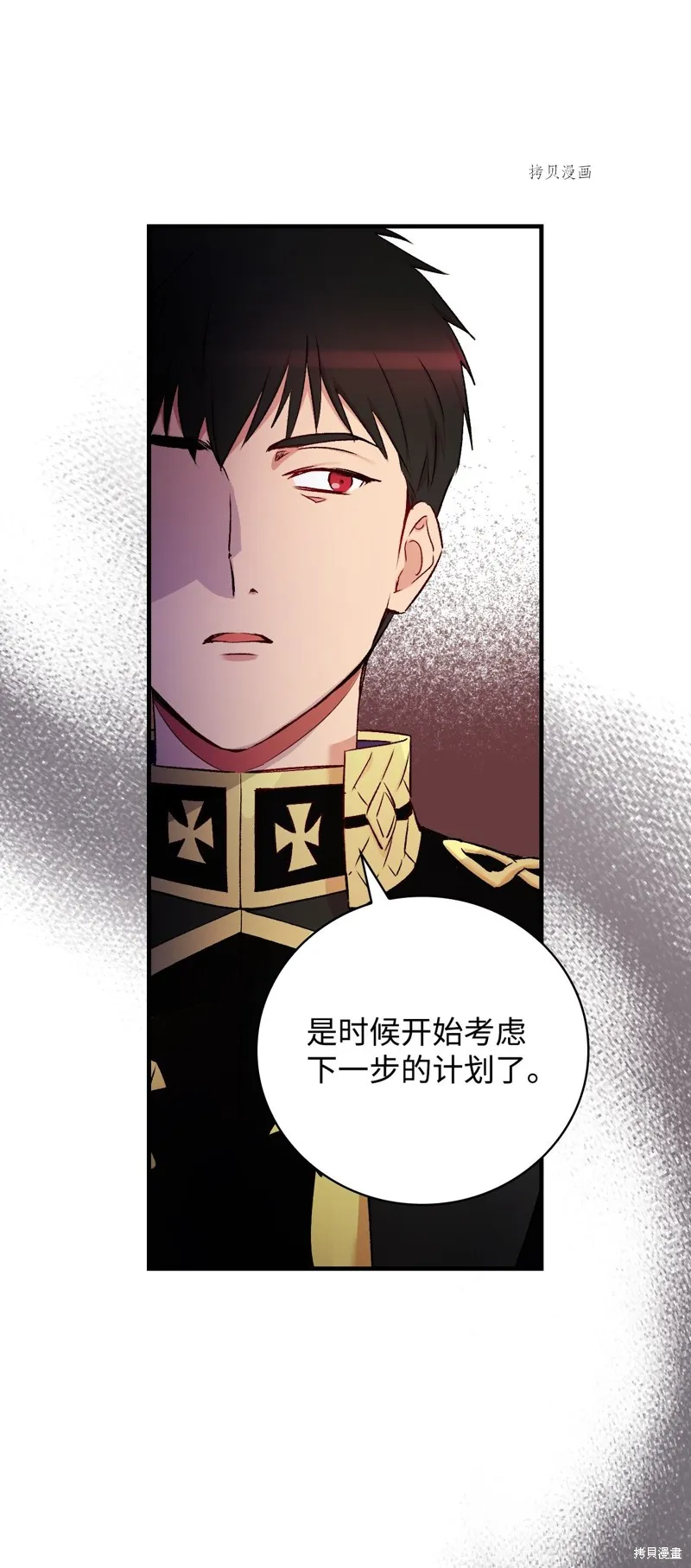 第57话 第50页