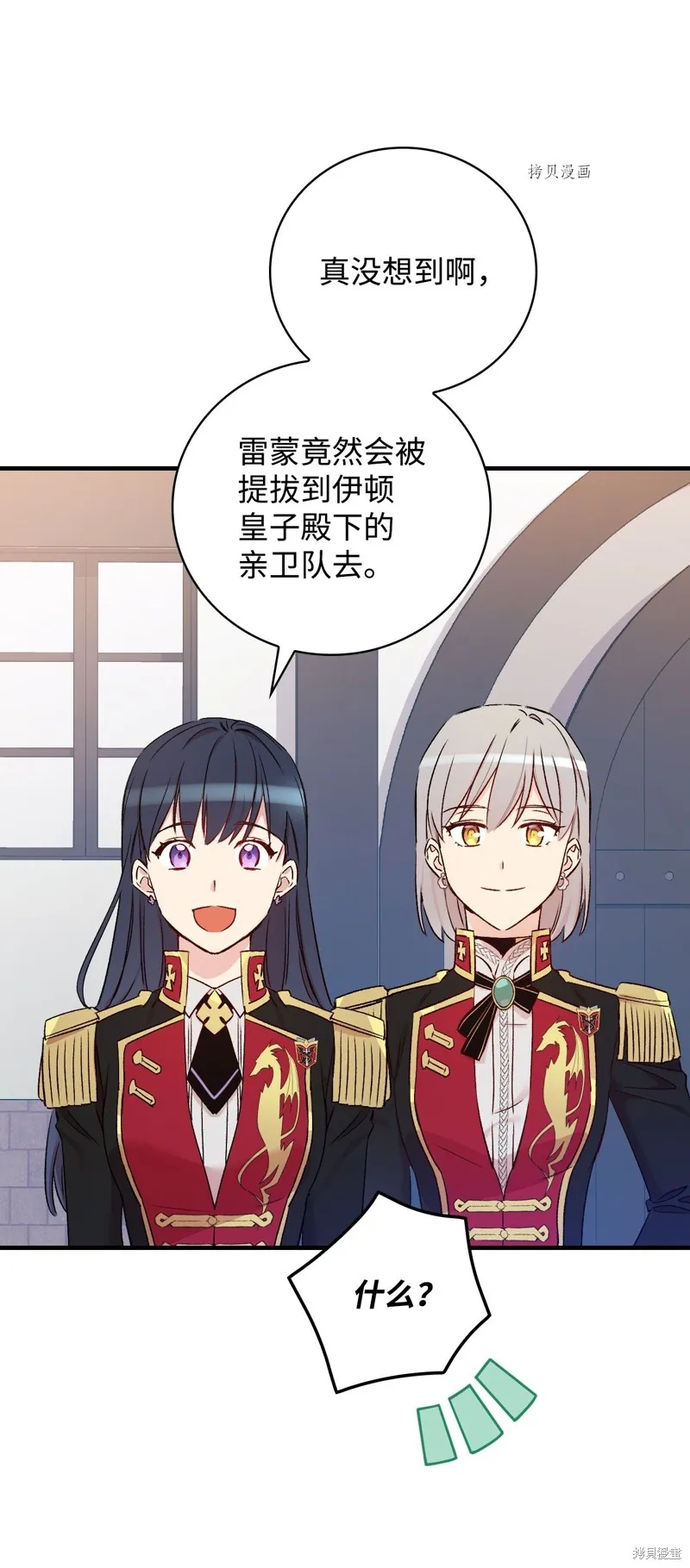 第57话 第58页