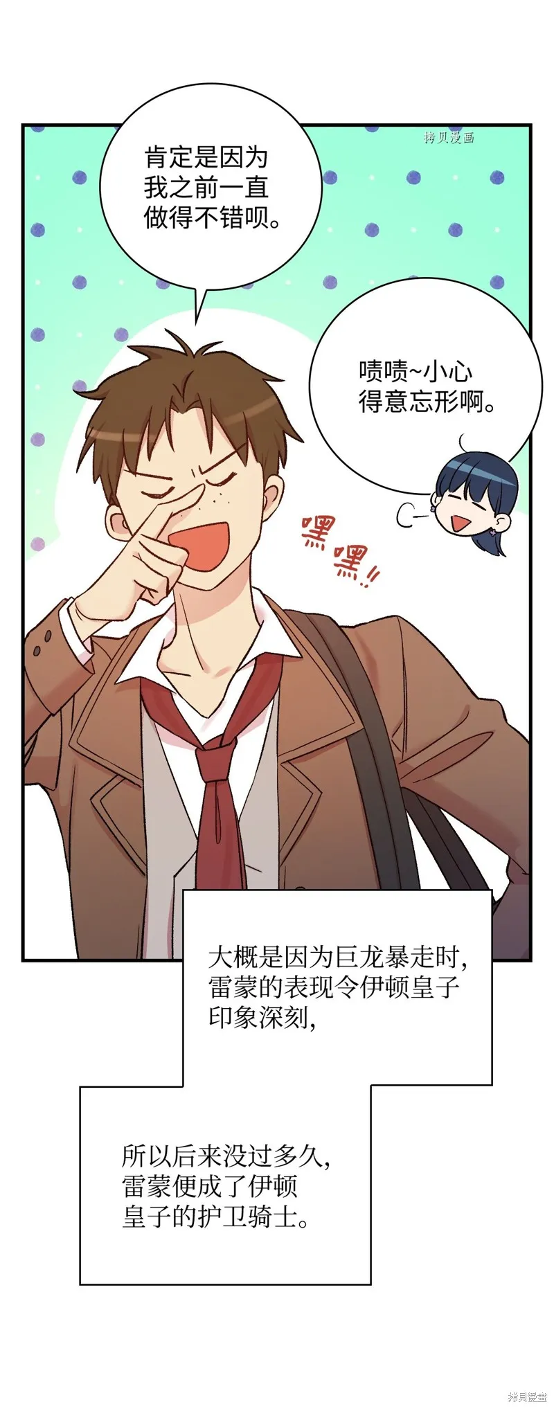 第57话 第59页