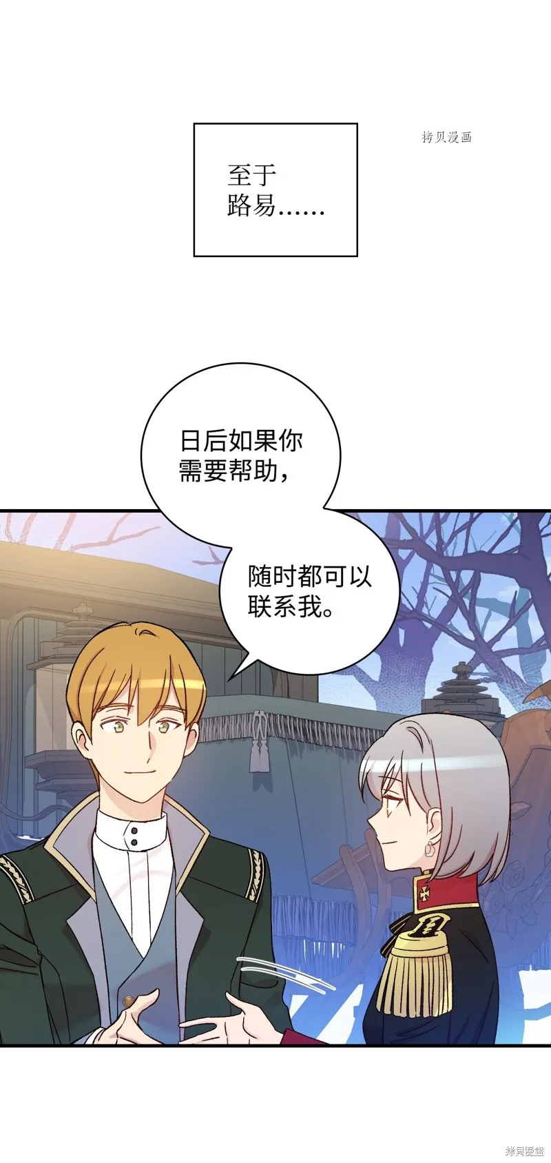 第57话 第60页