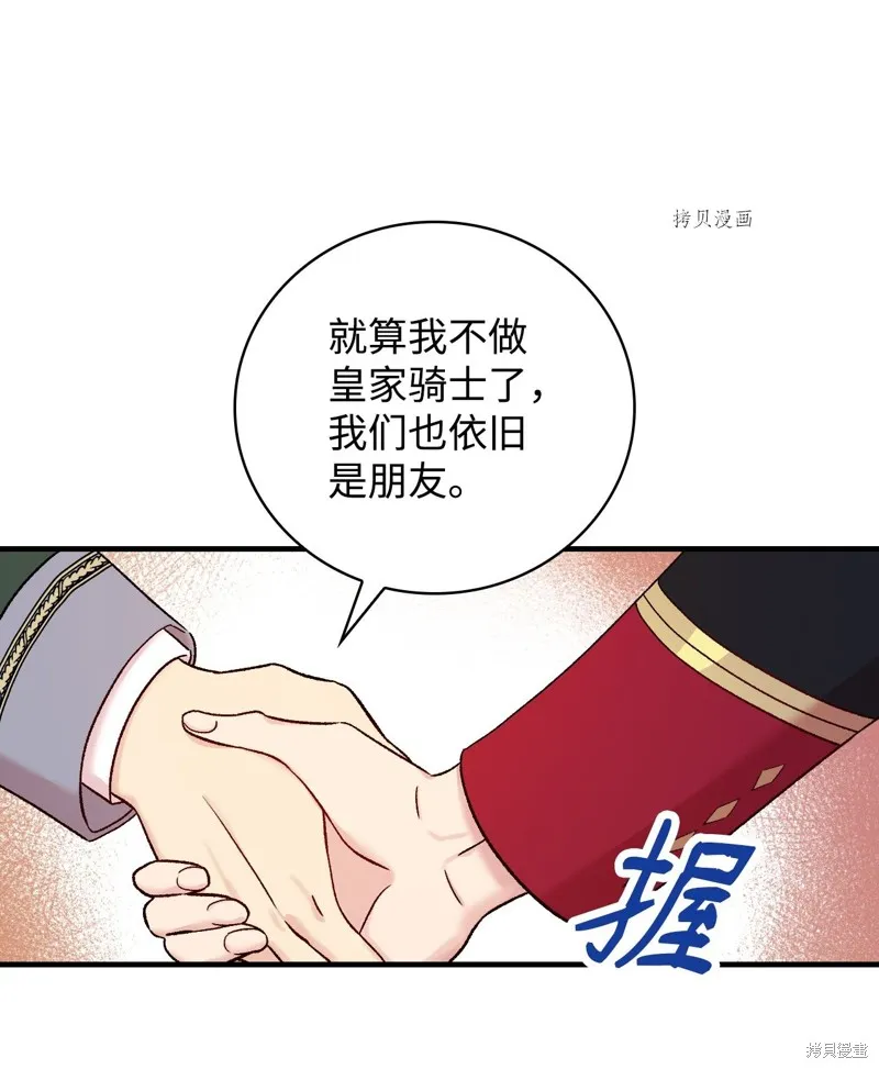 第57话 第61页