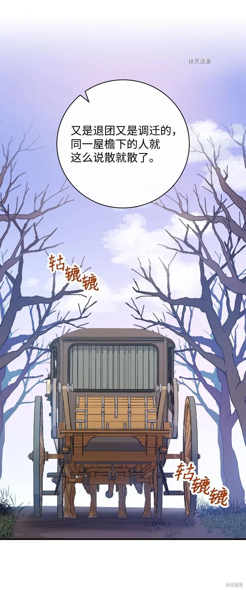 第57话 第62页
