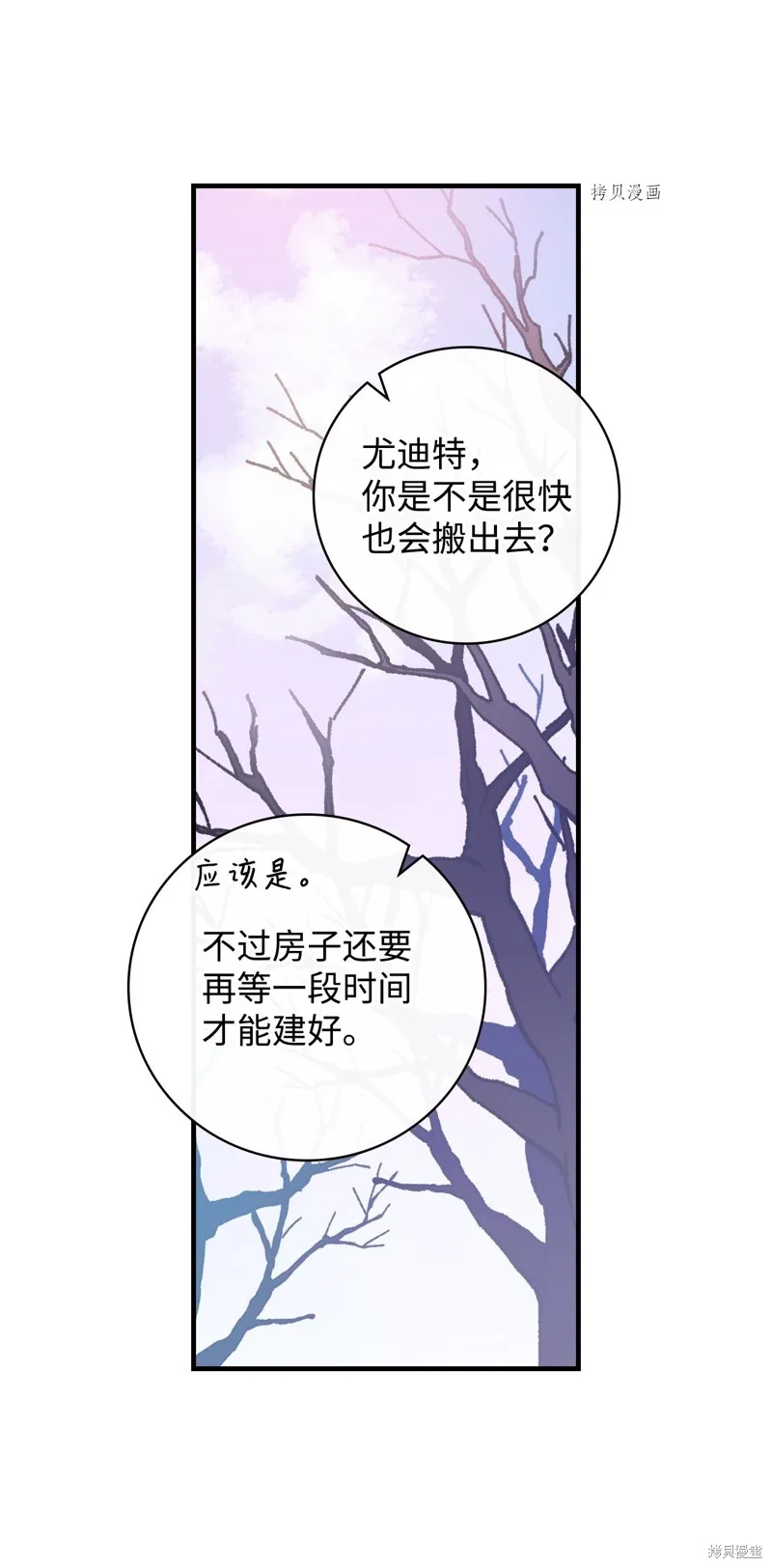 第57话 第64页