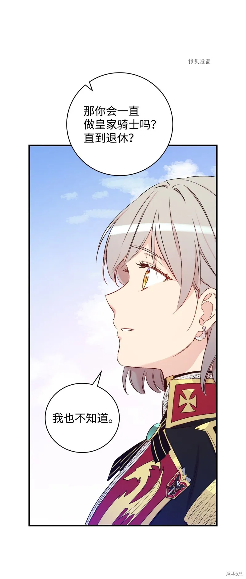 第57话 第68页