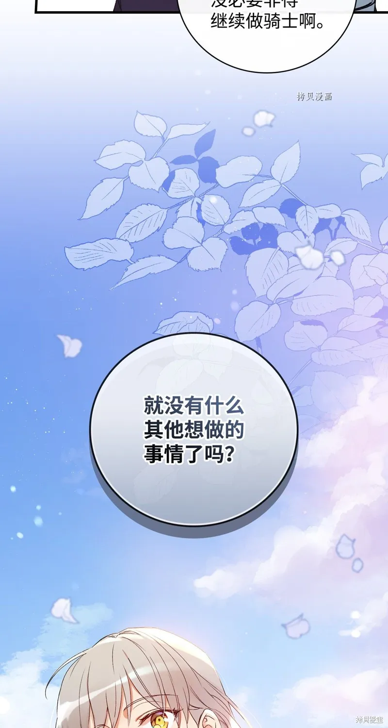 第57话 第71页