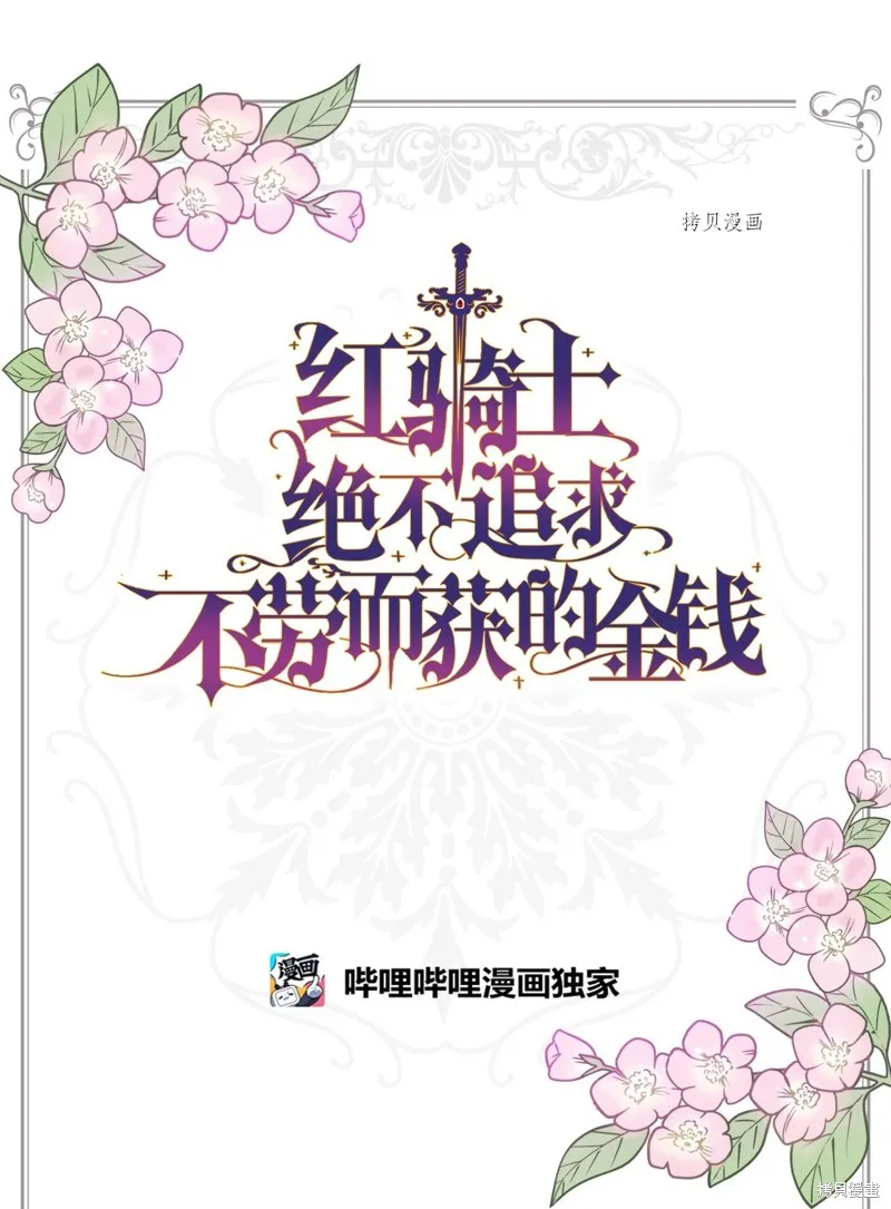 第57话 第74页