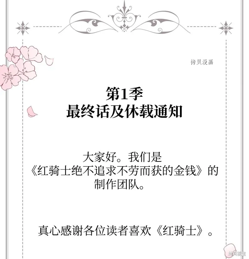 第57话 第75页