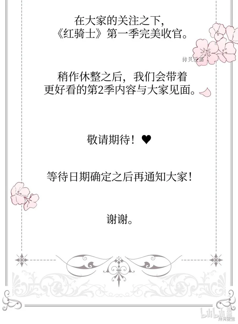 第57话 第76页