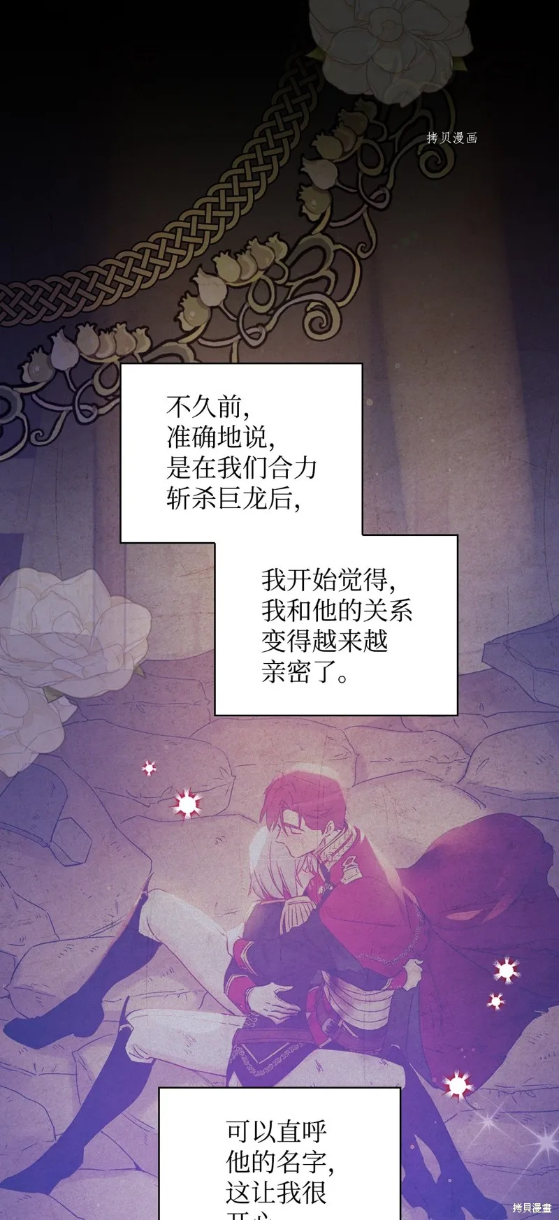 第56话 第1页