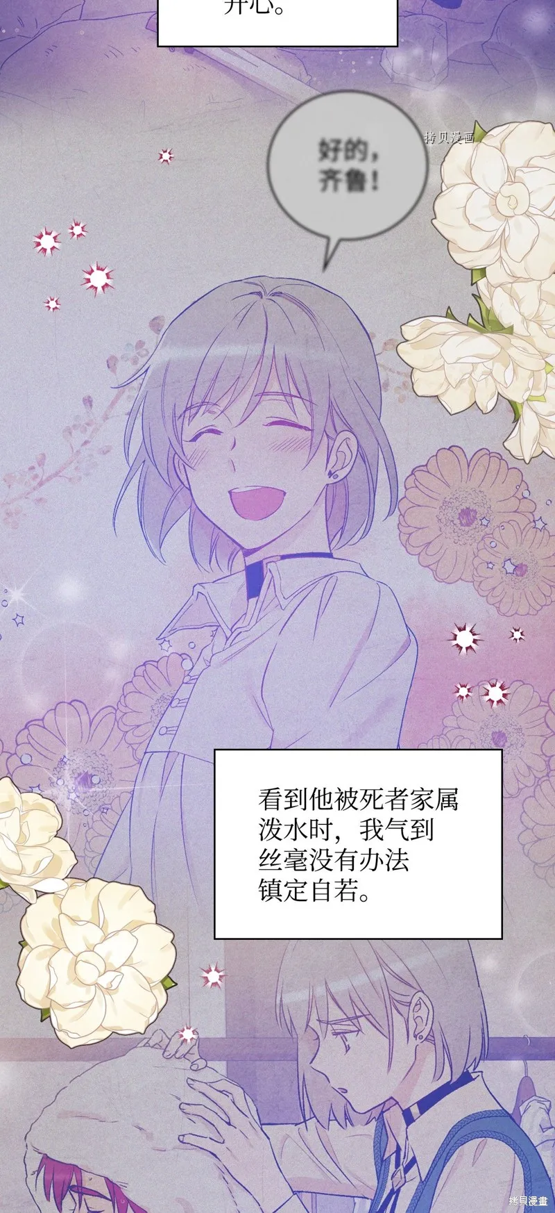 第56话 第2页
