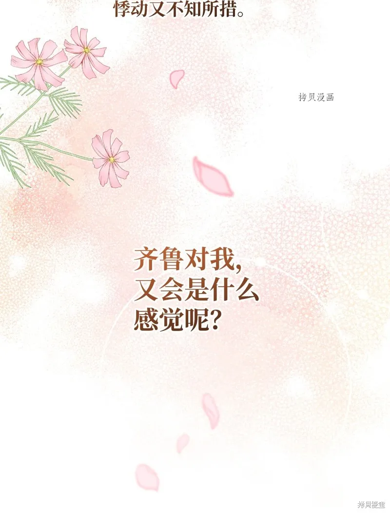 第56话 第4页