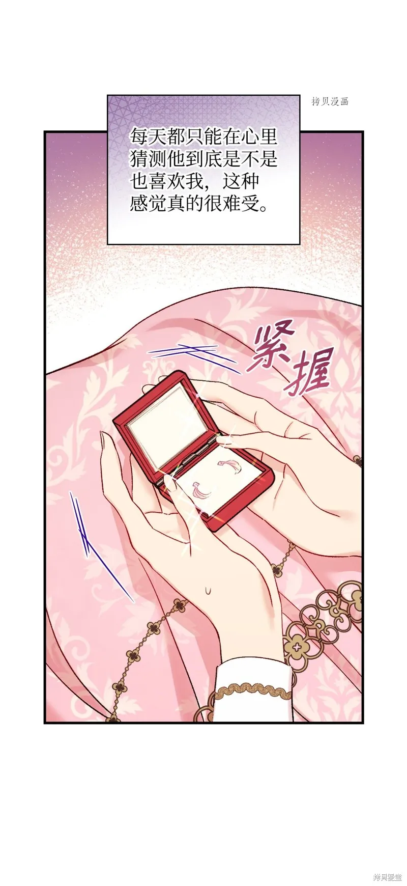 第56话 第8页