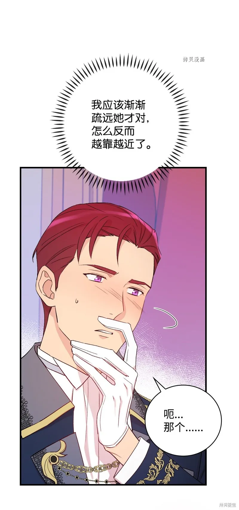 第56话 第10页