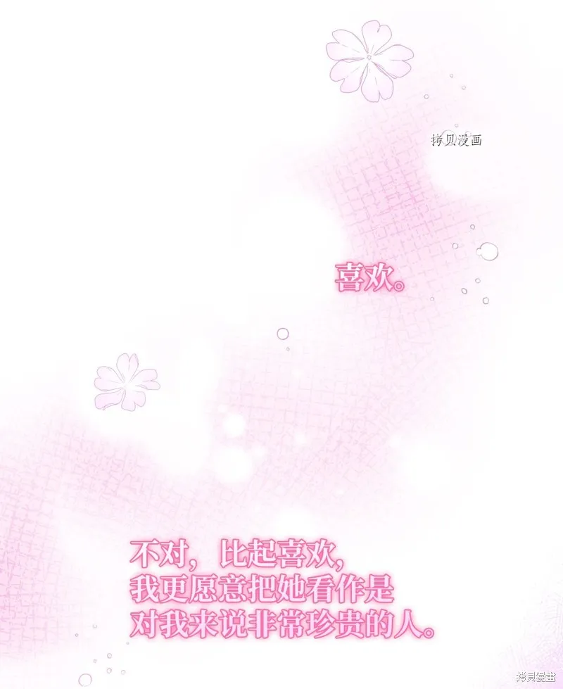 第56话 第11页