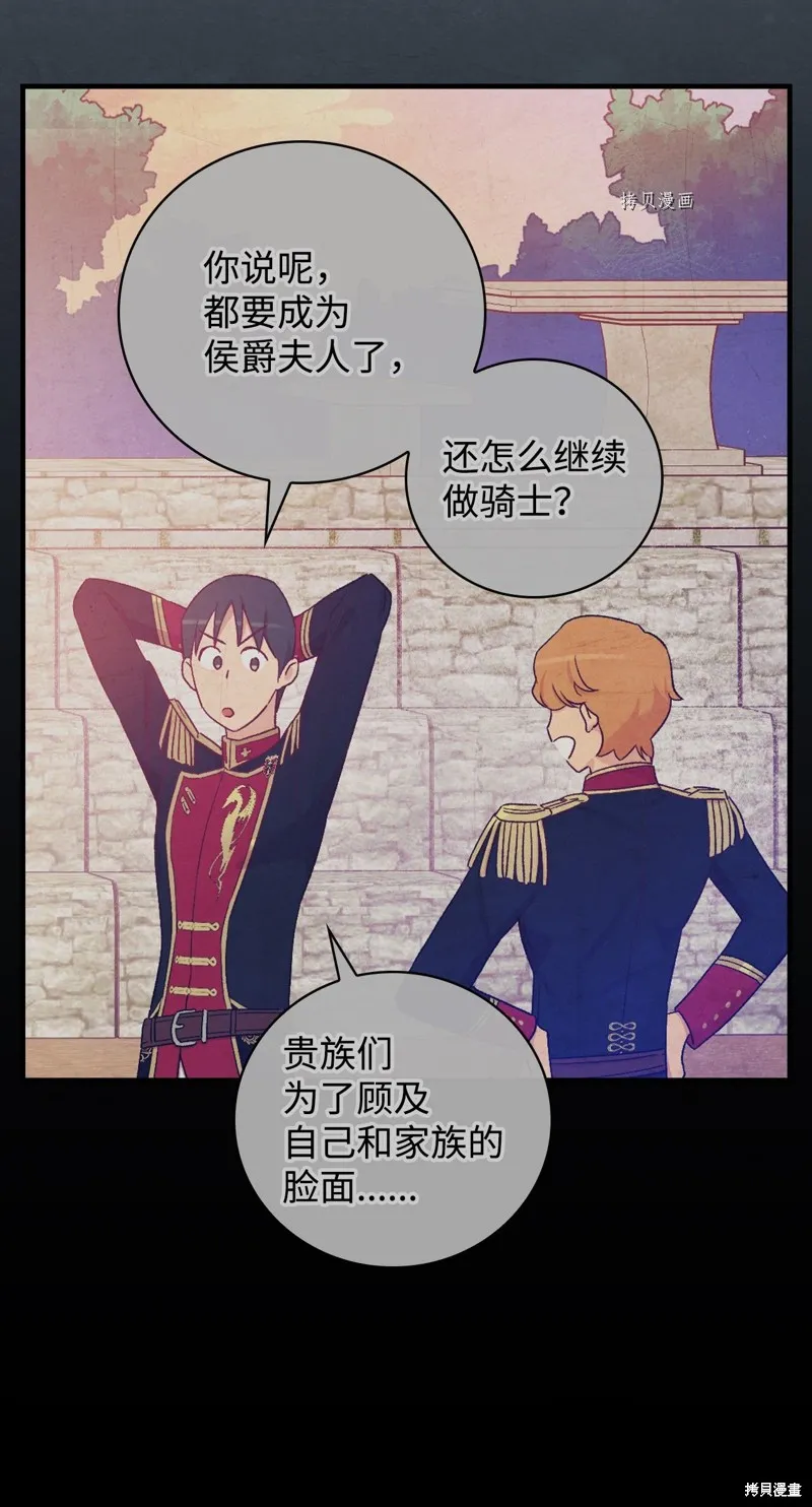 第56话 第15页