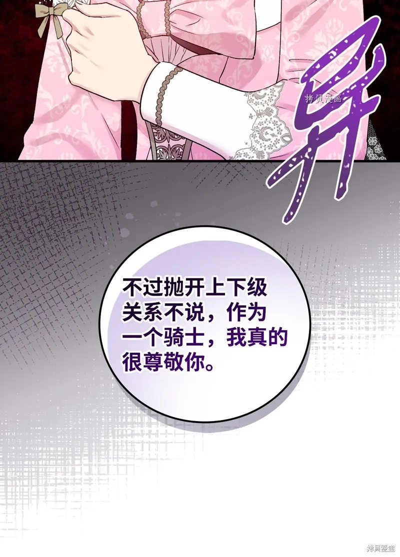第56话 第24页