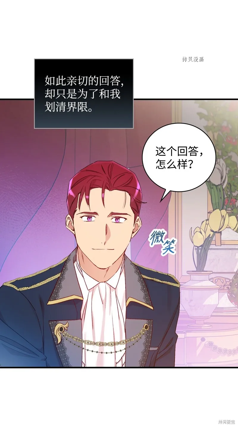 第56话 第25页