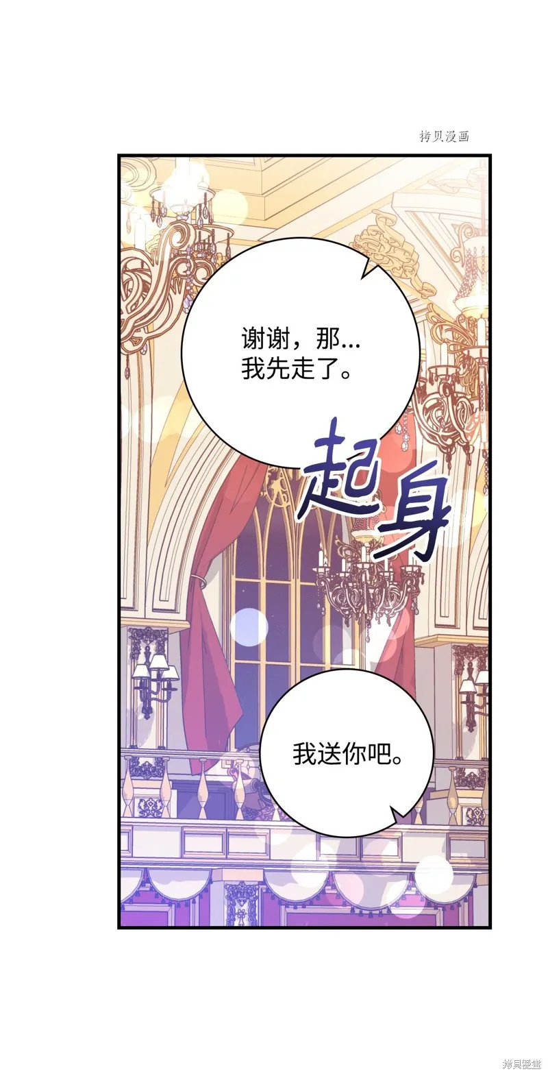 第56话 第31页