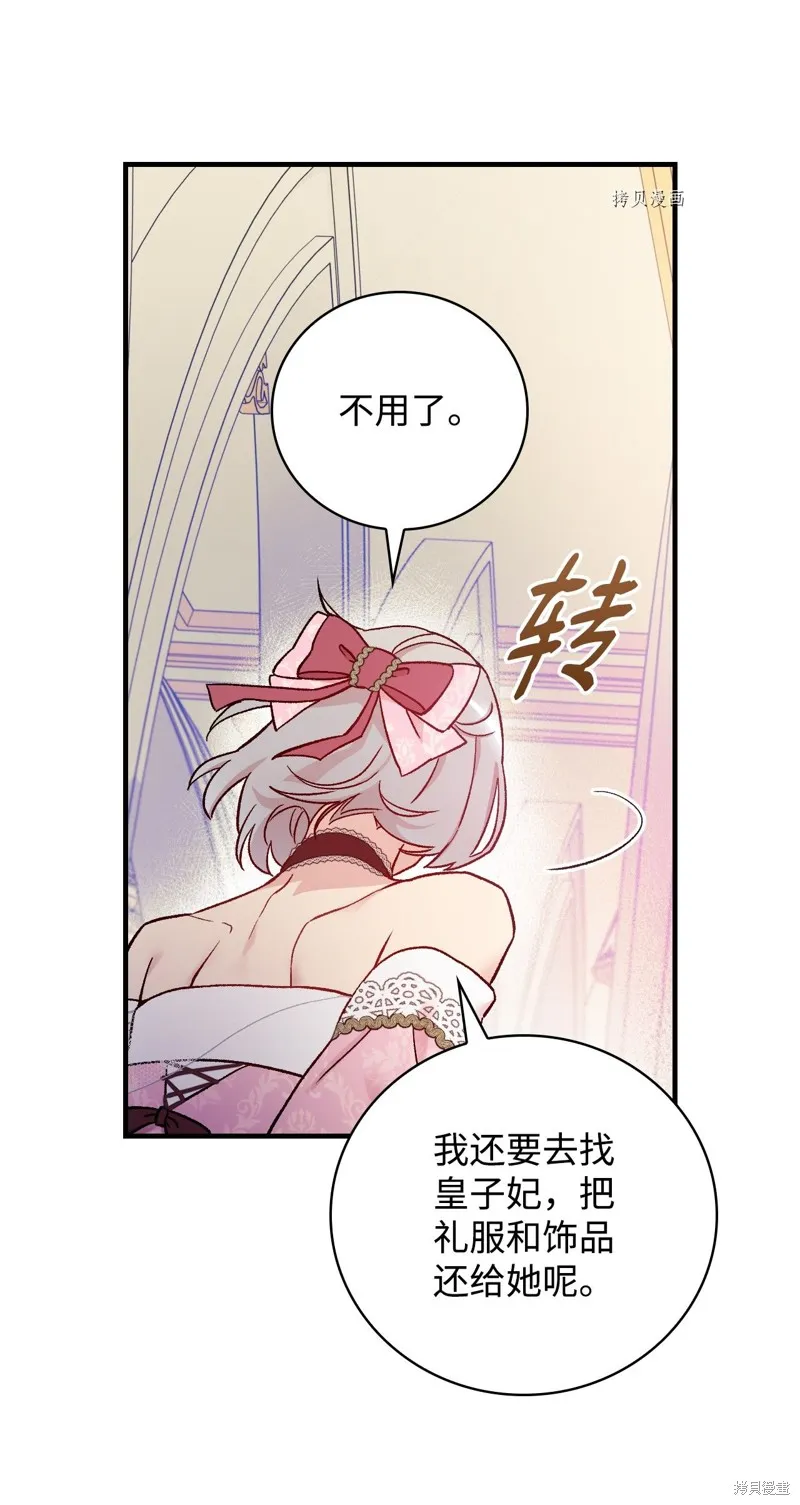 第56话 第32页