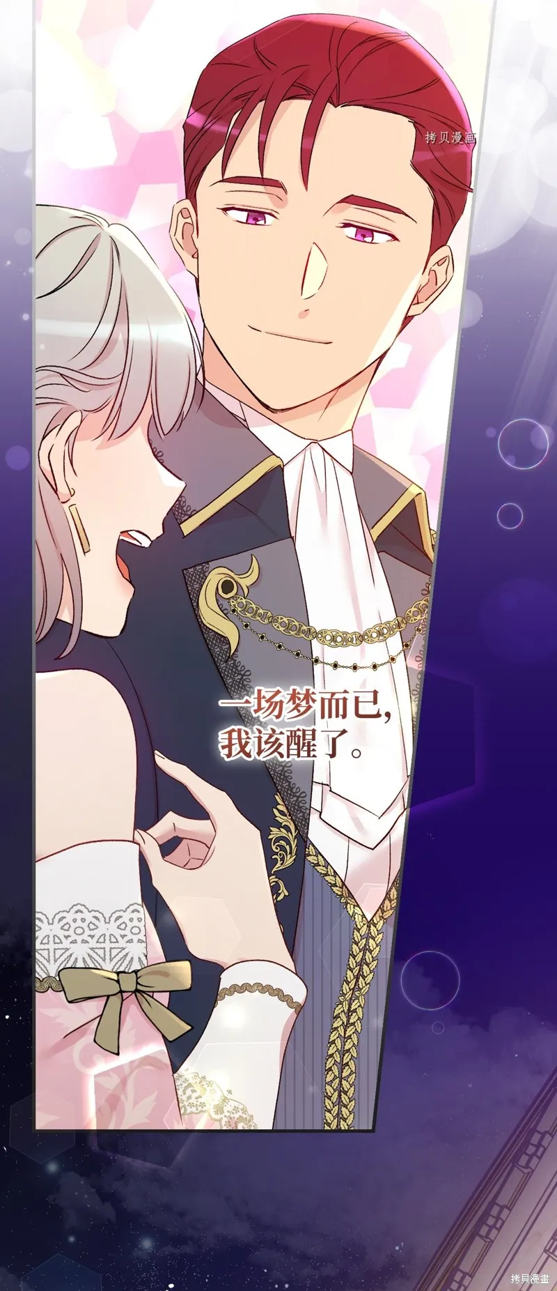 第56话 第45页