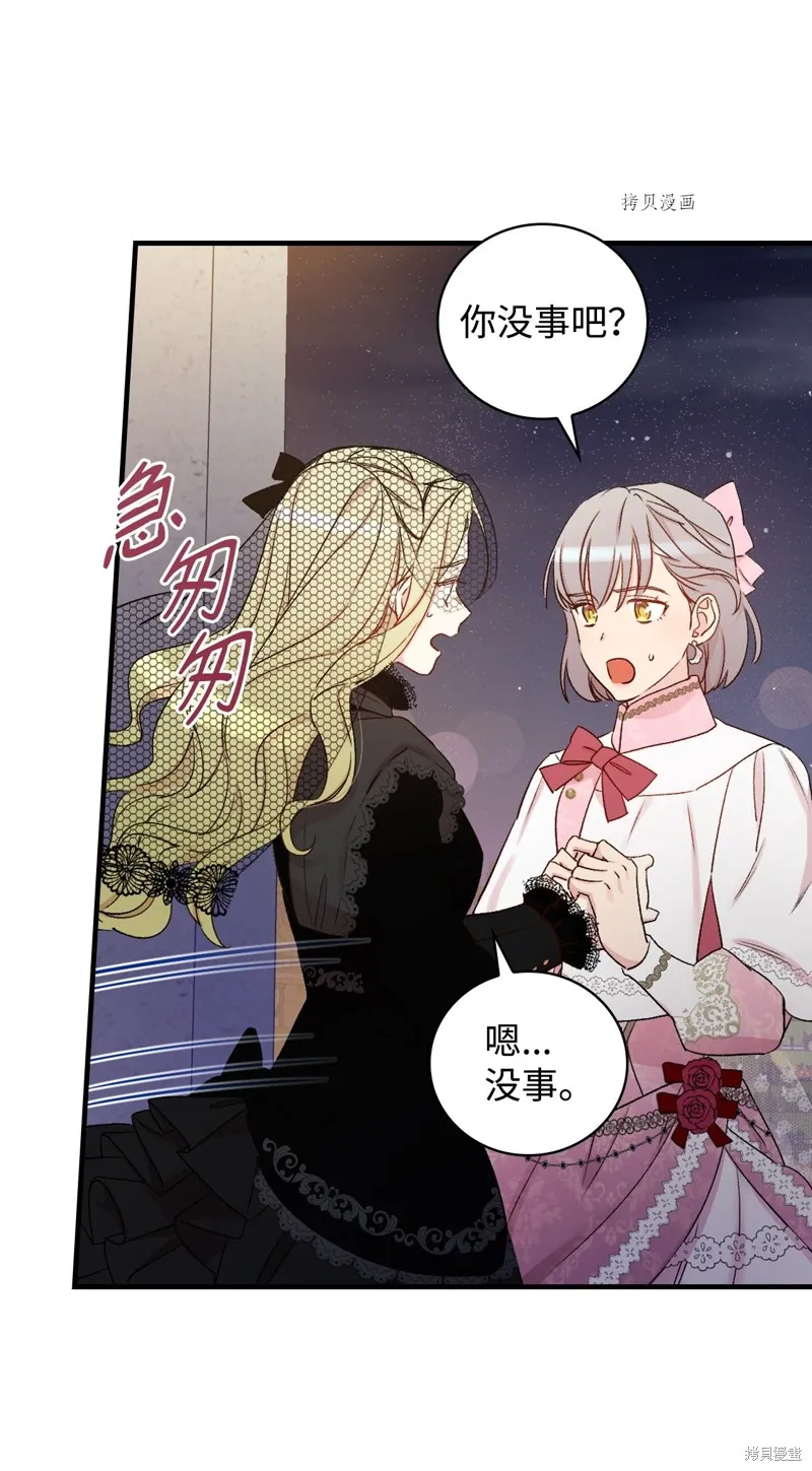 第56话 第53页
